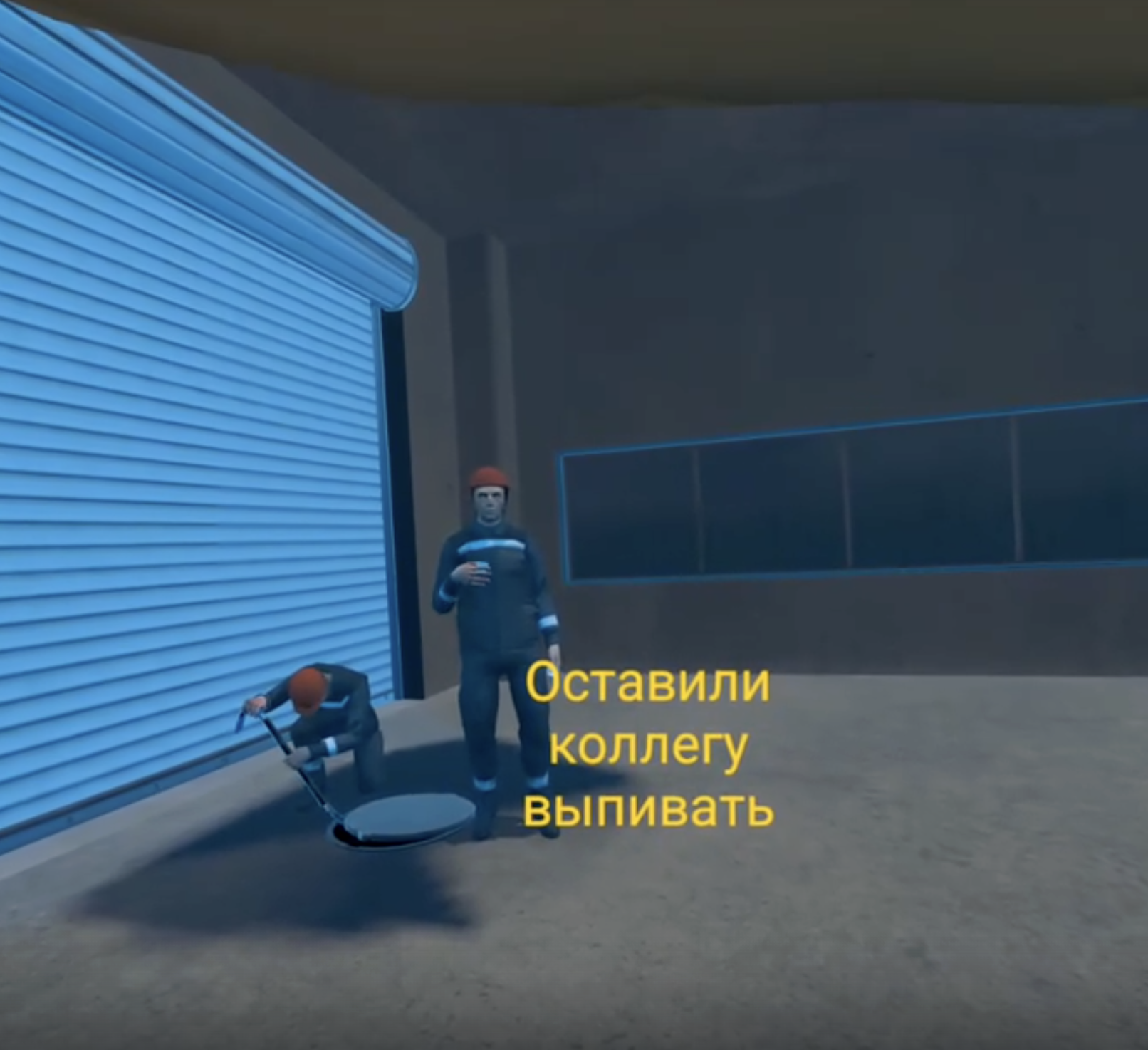 Поиск опасностей — сцена VR-тренажёра